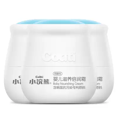 Little Raccoon Baby moisturizing cream 50g*3 Children's moisturizing moisturizing body milk Baby skin cream moisturizing skin milk