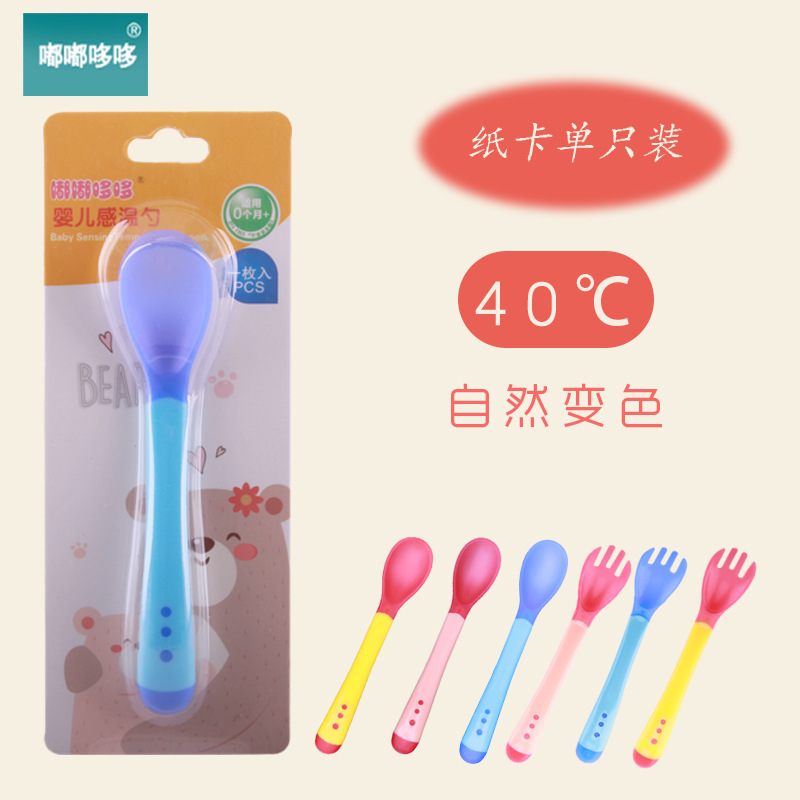 Newborn baby spoon baby silicone gel soft spoon temperature discoloration accessory spoon to feed water small spoon large number to eat rice bowl 
