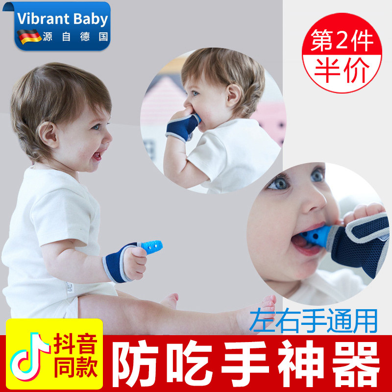 Baby anti-eating hand artifact Baby abstain from eating fingers Children's anti-biting hand Silicone tooth fixing device molars 1 year old thumb cover 3