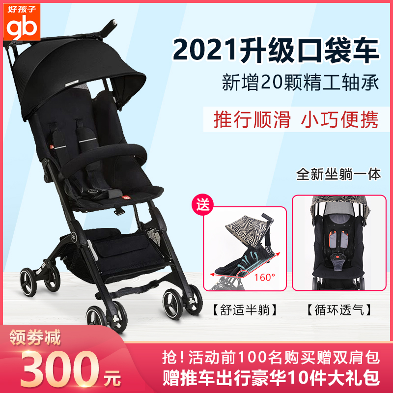 Good kids pocket cart stroller can sit can lie light boarding baby trolley folding compact umbrella cart 3S