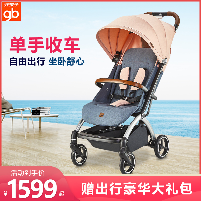 gb Good child stroller stroller can sit and lie baby walking baby Shock absorber lightweight folding umbrella car Portable stroller