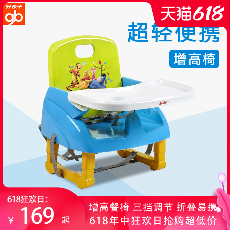 Goodbaby children's dining chair ZG20 multi-function baby dining chair Portable foldable baby eating booster seat