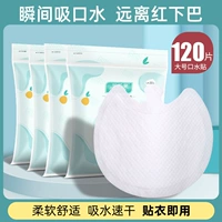 Большой слюнявчик, 120 штук