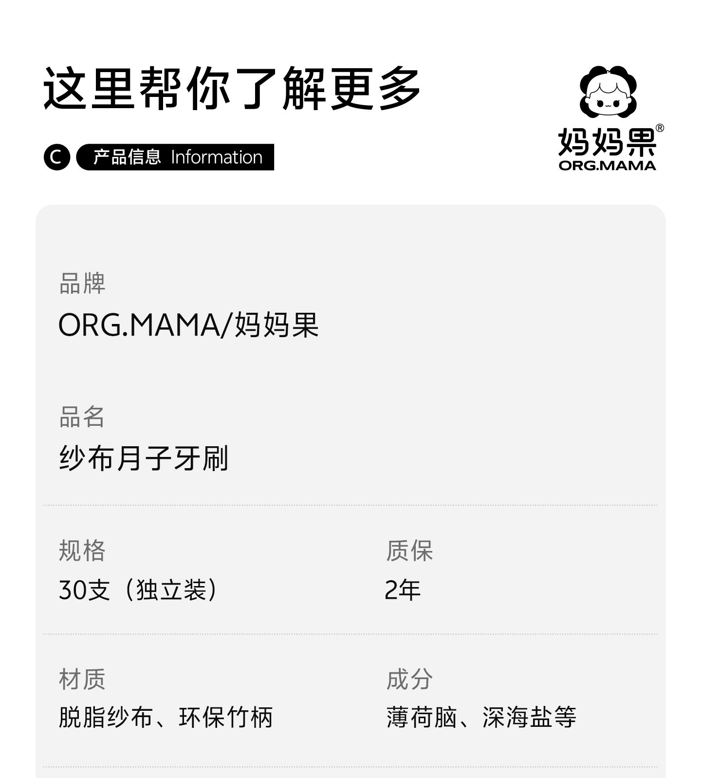 孕妇坐月子牙刷一次性软毛纱布产后产妇专用洗漱用品牙膏孕期30支 — 15