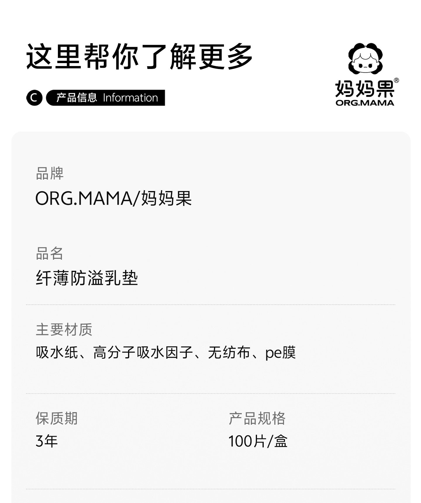 妈妈果防溢乳垫一次性产妇哺乳期防漏喂奶乳贴隔奶垫神器超薄透气 — 15