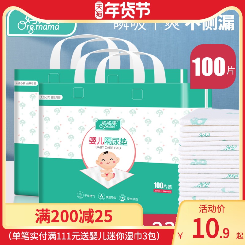 Anti-urine pad disposable newborn baby care waterproof cold pad non-washable aunt baby overnight pad breathable