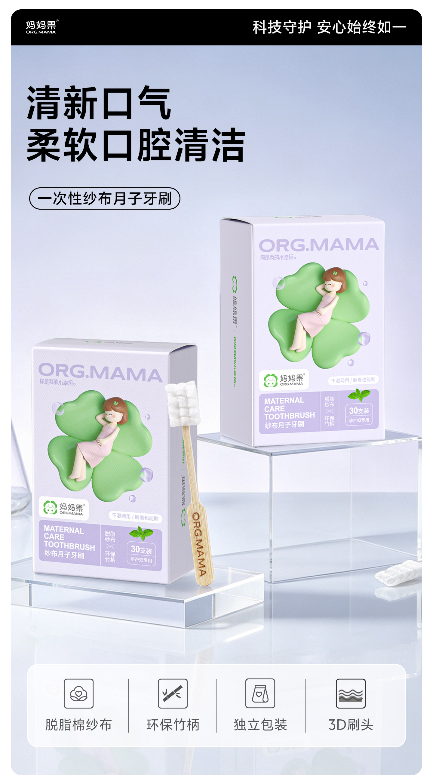 孕妇坐月子牙刷一次性软毛纱布产后产妇专用洗漱用品牙膏孕期30支 — 1