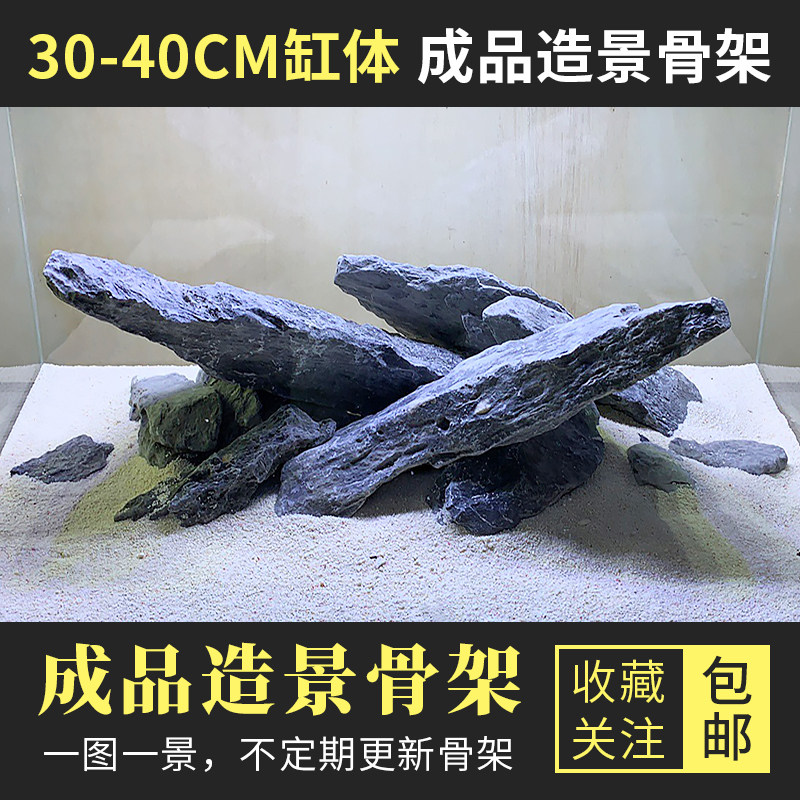 Aquarium Qinglong stone water grass mud bottom sand tiny fish tank finished rockery landscaping skeleton package one picture one scene