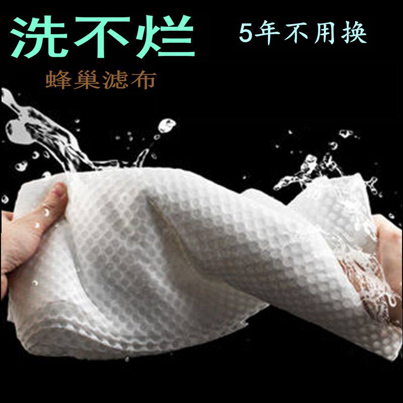 Fish tank can't wash bad honeycomb filter cotton fish tank filter cloth purification magic carpet fish tank special filter cloth water purification biochemical cotton