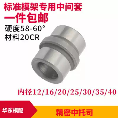 Metric medium-toast standard mold frame direct guide sleeve GBB middle sleeve top plate guide sleeve d diameter 12 16 20 25 30