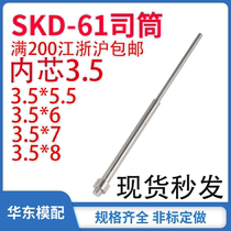 Spot FDAC domestic SKD-61 tube push tube jacking tube non-standard can be customized inner diameter 3 5*5 5 6 7 8