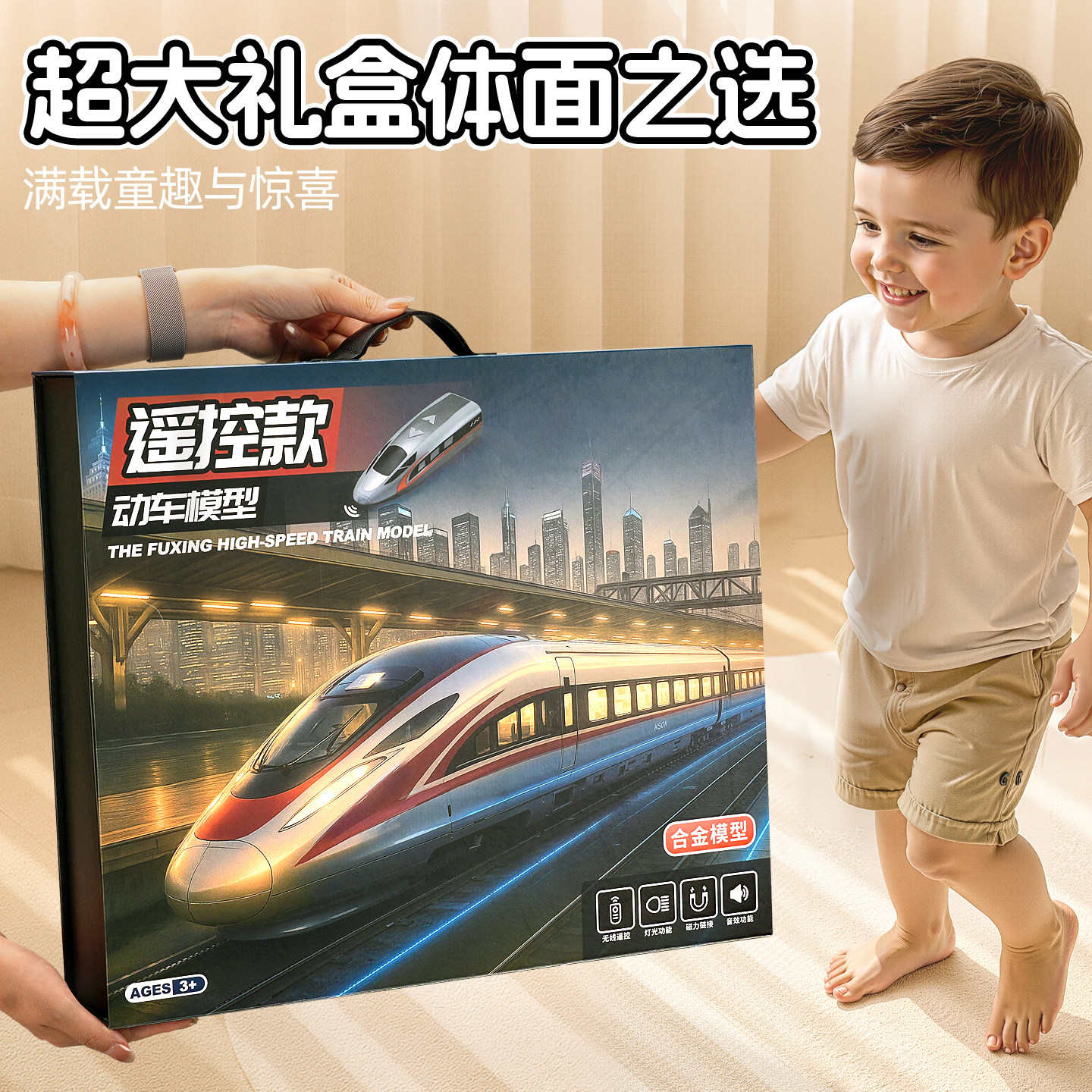 Alloy Remote Control High-Speed Rail Toy Train Track Model Fuxing Harmony Children's Toy Car for Boys Aged 3 to 6 Years Old