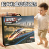Alloy Remote Control High-Speed Rail Toy Train Track Model Fuxing Harmony Children's Toy Car for Boys Aged 3 to 6 Years Old