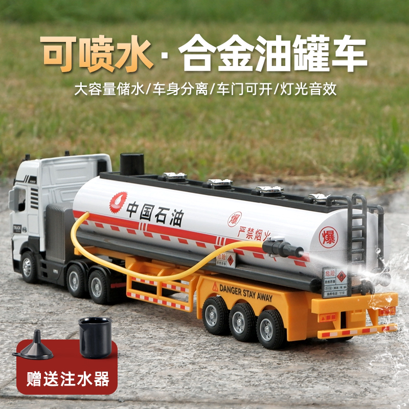 Water-Spraying Super Large Alloy Oil Tanker Children's Toy Engineering Vehicle Model Petrochina Truck Toy Car for Boys Water-Spraying Super Large Alloy Oil Tanker Children's Toy Engineering Vehicle Model Petrochina Truck Toy Car for Boys
