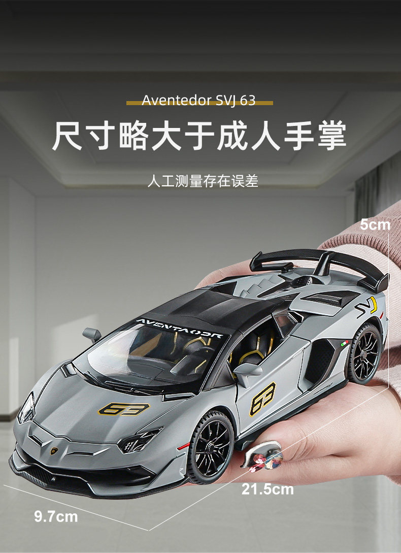 Модель машины 1:24仿真兰博基尼svj63埃文塔多敞篷跑车汽车模型合金玩具车摆件 Kawei