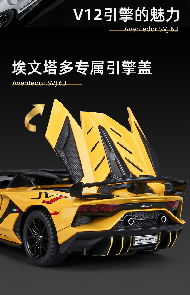 Модель машины 1:24仿真兰博基尼svj63埃文塔多敞篷跑车汽车模型合金玩具车摆件 Kawei
