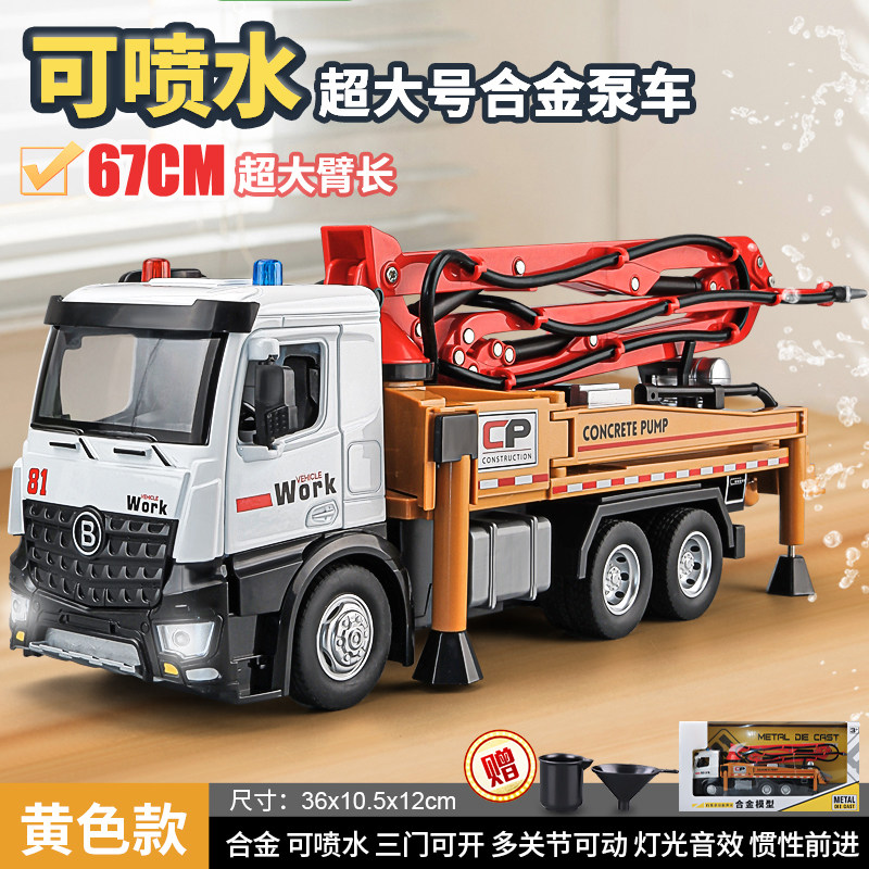 Игрушечный бензовоз Kawei VB50183 из сплава с функцией распыления воды