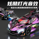1:24 Apollo Evo Sports Car Electroplated Spray Version Car Model Alloy Simulation Car Model Boy's Collectible Ornament