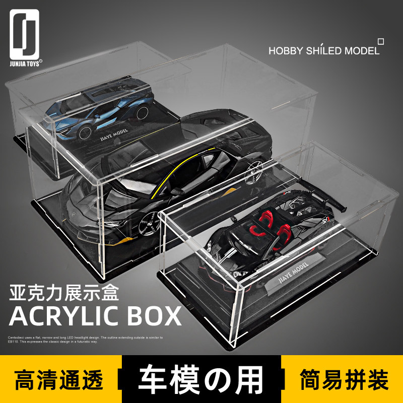 Highly Transparent 1:32 Acrylic Display Box Dust Cover for Figurines, Anime, Car Models, Blind Boxes, 1:24 Storage Box