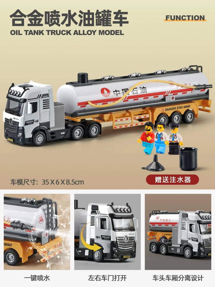 Игрушечный бензовоз Kawei VB50183 из сплава с функцией распыления воды