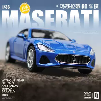 Simulation 1:36 Maserati GT model sports car Lamborghini alloy car model return force car toy boy