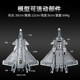 1:72 J-20 J-15 alloy fighter model boy toy simulation aircraft model military aircraft ornaments parade