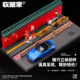 1:64 Beijing Red Wall Miniature Scene Model City Street Micro Landscape Small Scale Car Model Display Box Ornament
