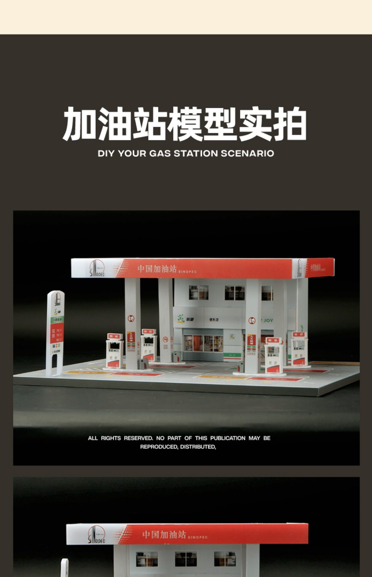 Модель машины 1:64中石化加油站带灯微缩场景拼装停车场模型彷真合金车模收藏