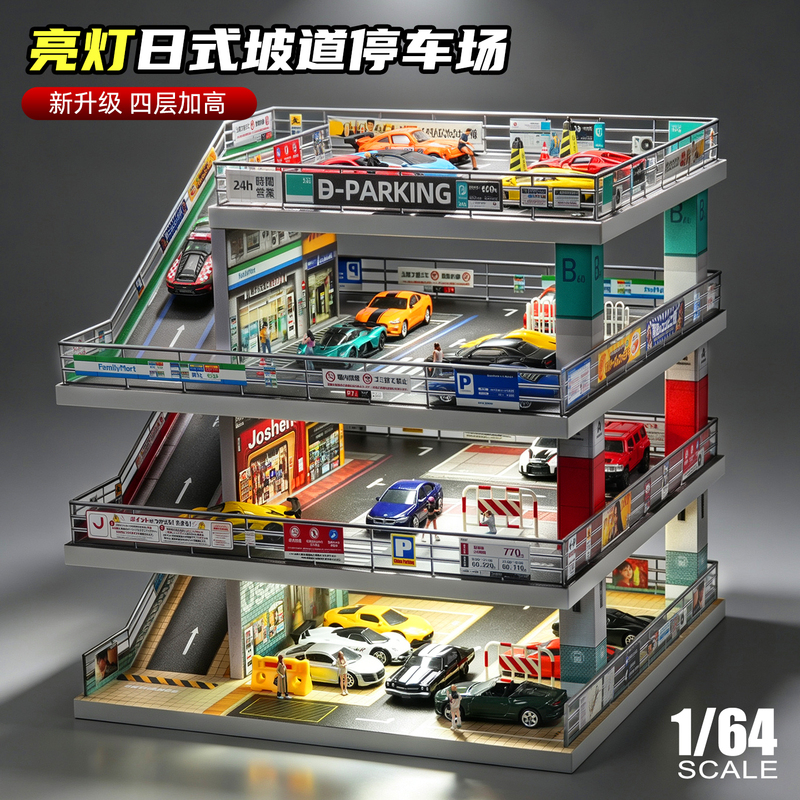 1:64 Scale Parking Lot Toy Model with Lighted Garage, Suitable for Tomica Cars, Storage Rack, Display Box, Collectible Ornament