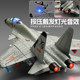 J-15 Fighter Model J-20 Aircraft Toy Simulation Boy Alloy High-End Model Aircraft Military Ornament for Children