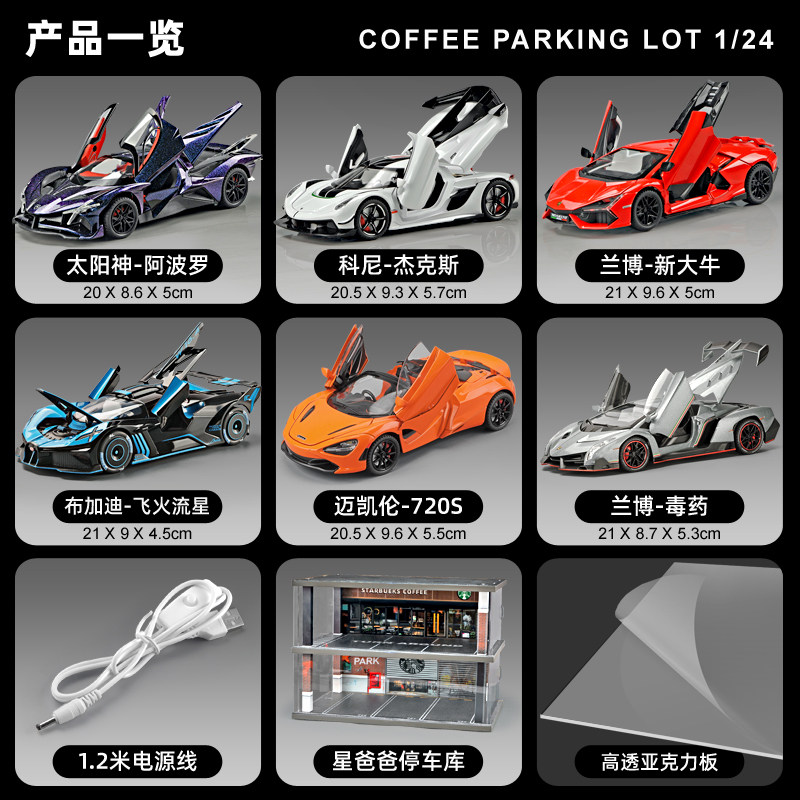 1:24 Sports Car Model Parking Lot Ornament Simulation Garage Collectible Figurine Boy Alloy Toy Car Set