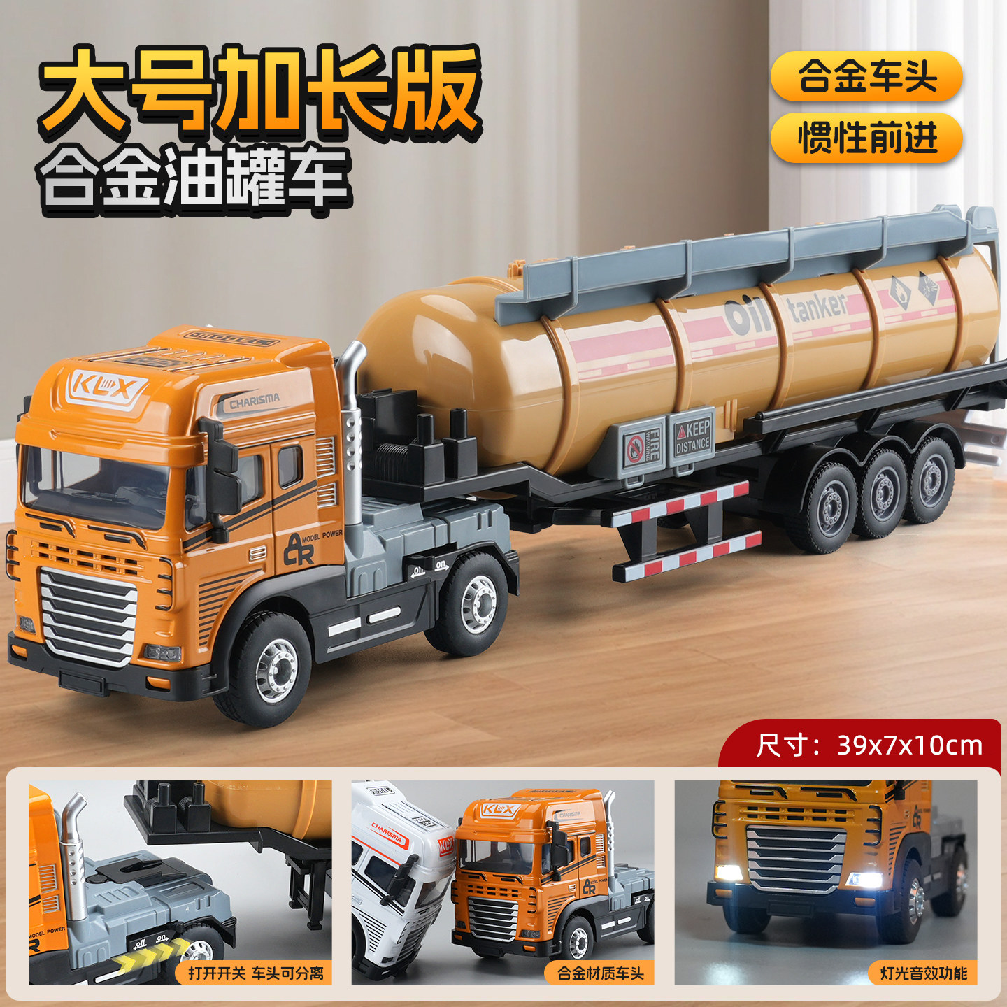 Игрушечный бензовоз Kawei VB50183 из сплава с функцией распыления воды