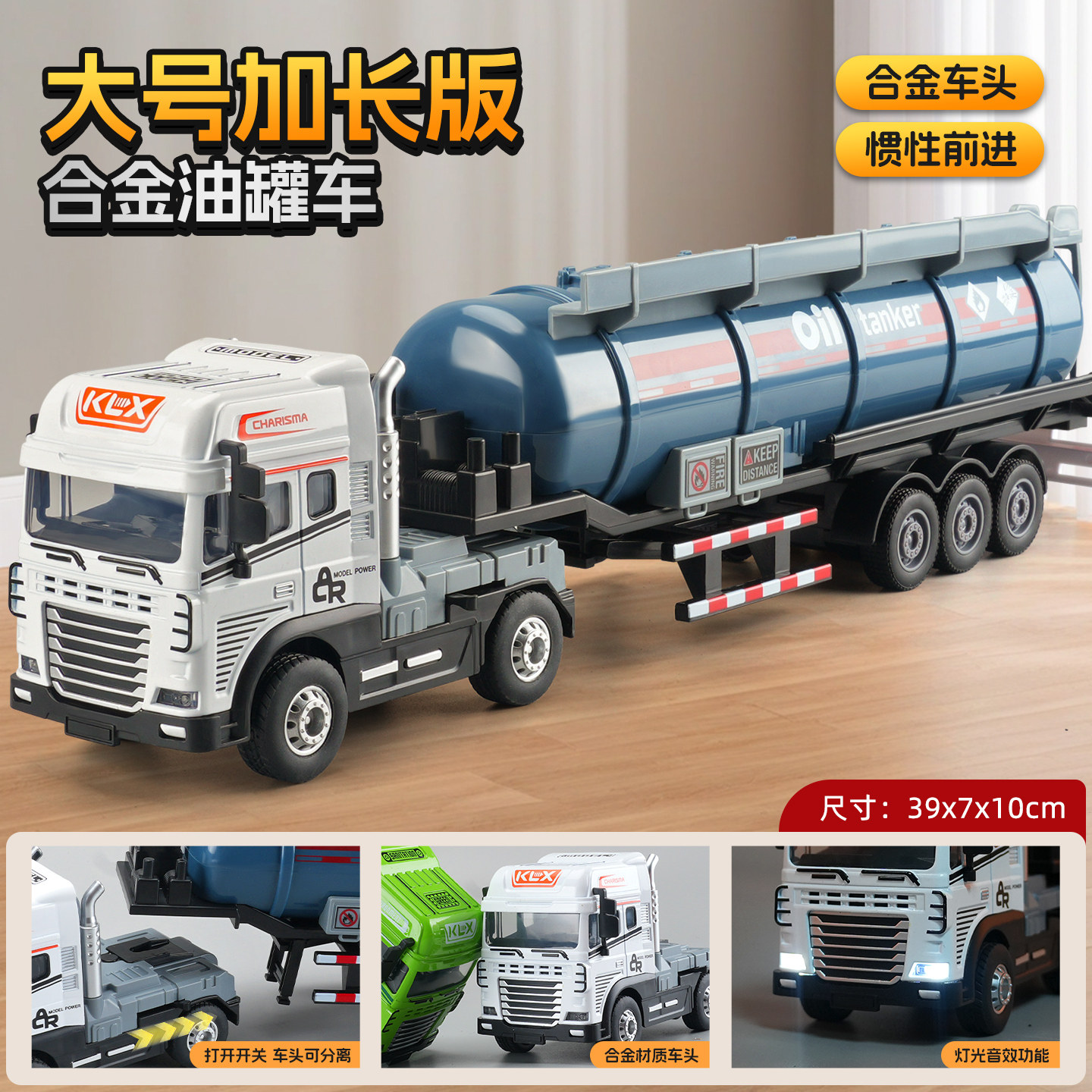 Игрушечный бензовоз Kawei VB50183 из сплава с функцией распыления воды