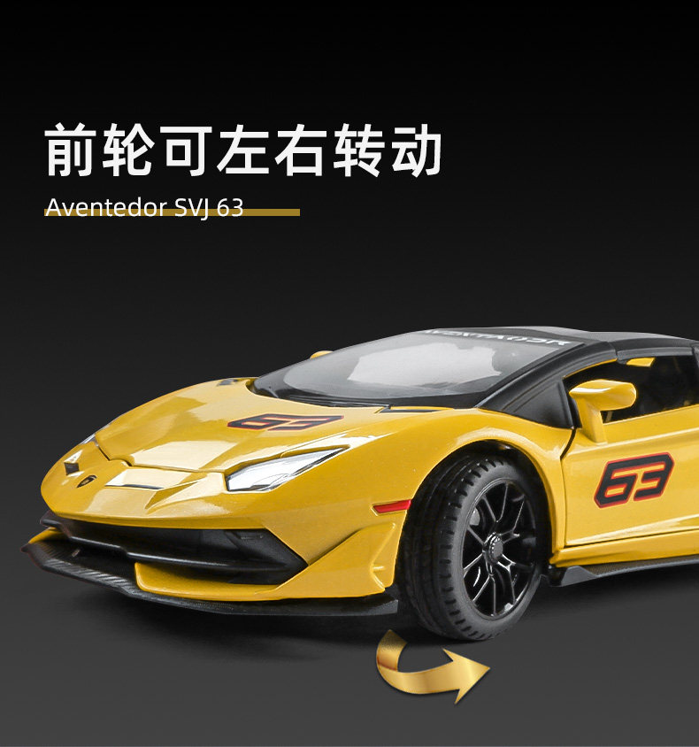 Модель машины 1:24仿真兰博基尼svj63埃文塔多敞篷跑车汽车模型合金玩具车摆件 Kawei