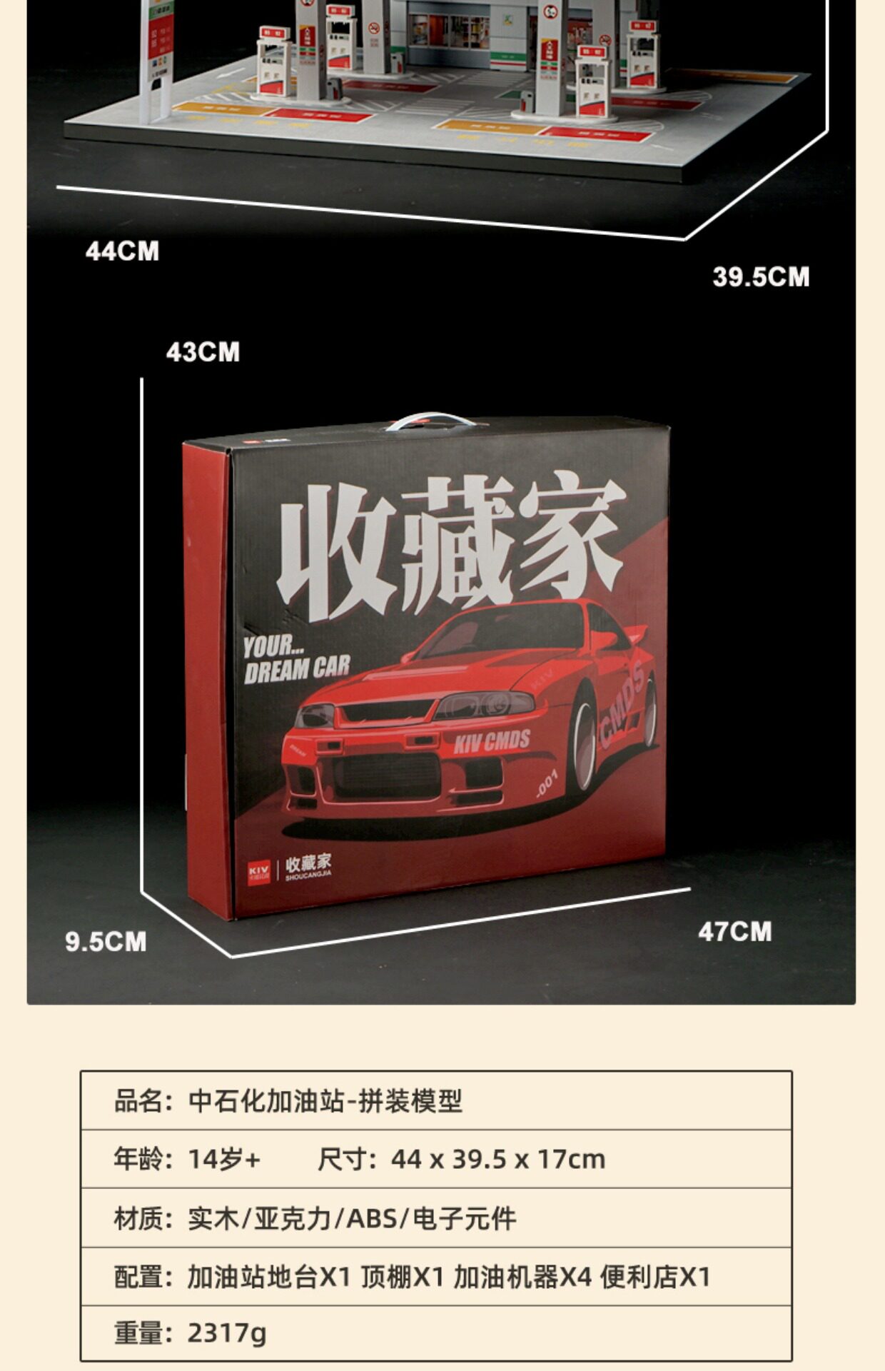 Модель машины 1:64中石化加油站带灯微缩场景拼装停车场模型彷真合金车模收藏