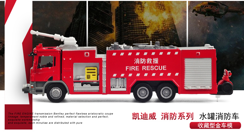 Xe tải hợp kim KDW súng nước áp lực cao lên xe cứu hỏa mô hình đồ chơi trẻ em đồ chơi xe bé trai - Chế độ tĩnh xe mô hình đồ chơi