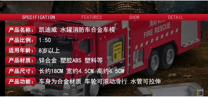 Xe tải hợp kim KDW súng nước áp lực cao lên xe cứu hỏa mô hình đồ chơi trẻ em đồ chơi xe bé trai - Chế độ tĩnh