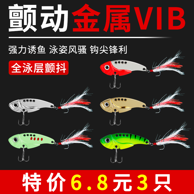 Metal Vib Bright Sheet Iron Plate Lujah Bait Far Throw Micromatter Fishing Teeterfish White Strip Lujah False Bait Sea Fishing Fresh Water