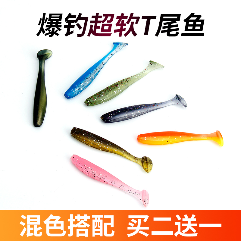 T-tail soft bait Luya fake bait soft worm sea fishing freshwater long-range lead head hook crank fishing cocked mouth bass mandarin fish special kill