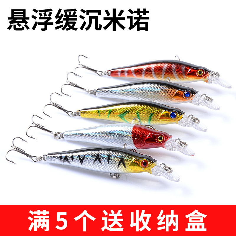 Long-range suspension Minollua fake bait sea fishing freshwater slow-sinking bass cocked fish special killing artificial fish lure bait