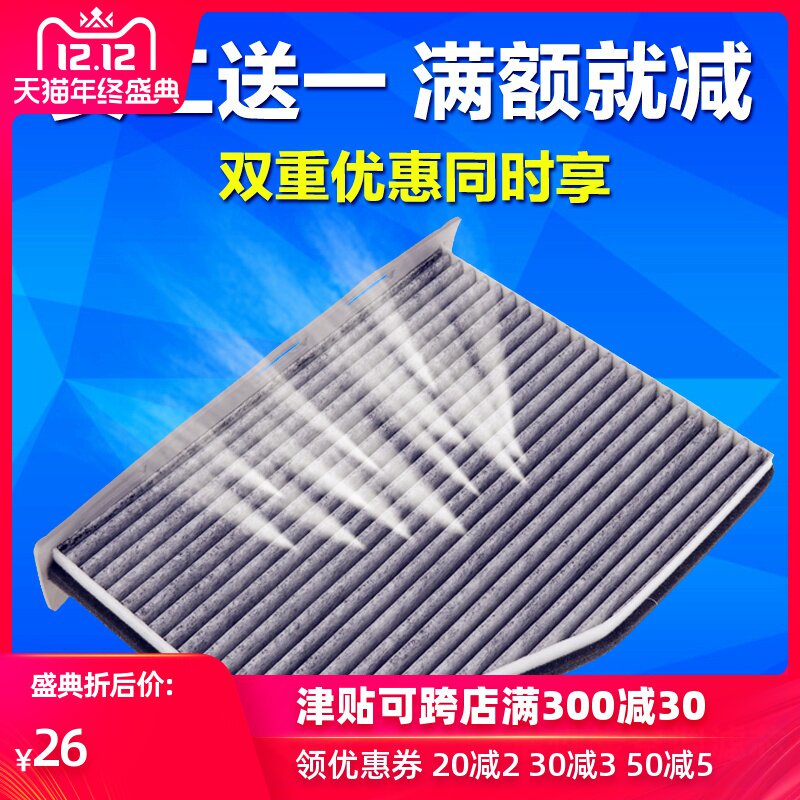 Купить Салонные фильтры Подходит для Фольксваген Sagitar Magotan ...