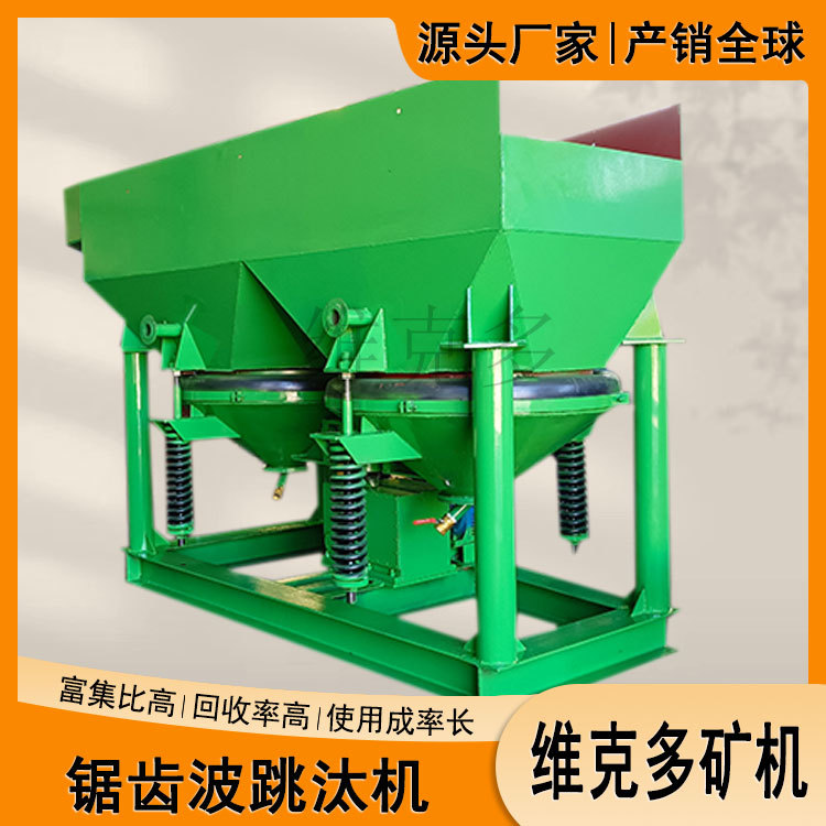 Sawtooth Wave Jigging Machine Mining Ore Processing Equipment Dual-Power Heavy Metal Stone Jigging Machine Small Diaphragm Jigging Machine Gravity Separation