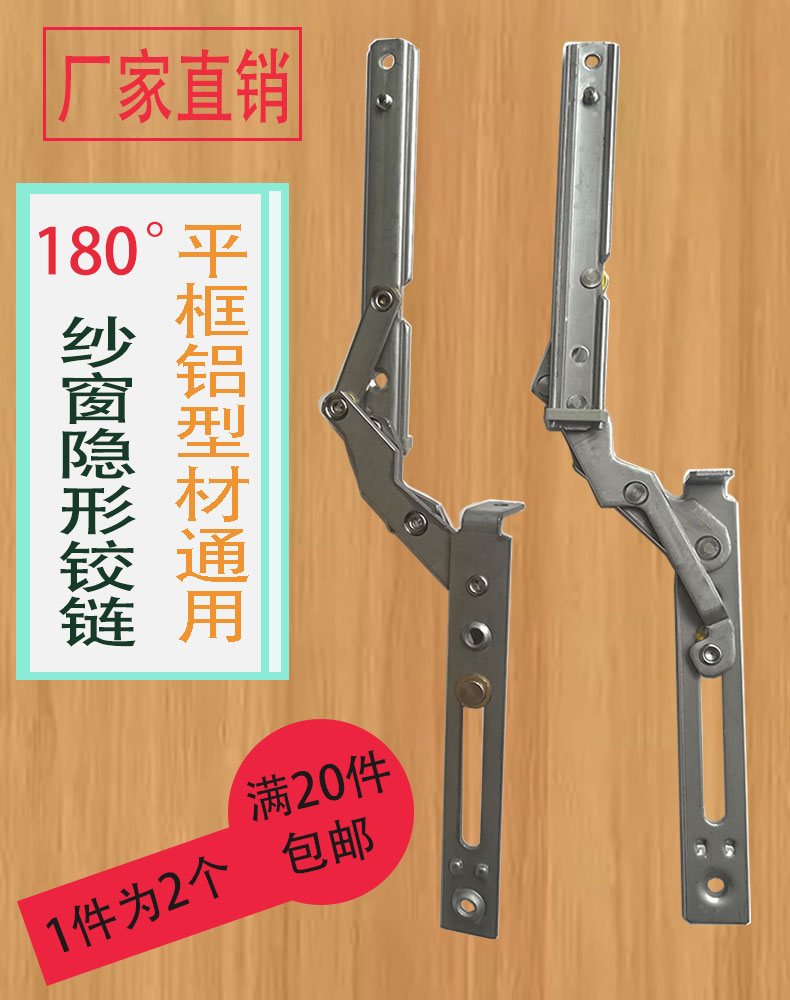 Broken bridge aluminium casement window 304 invisible hinge window integrated 180-degree stainless steel load-bearing type wind bracing window accessories