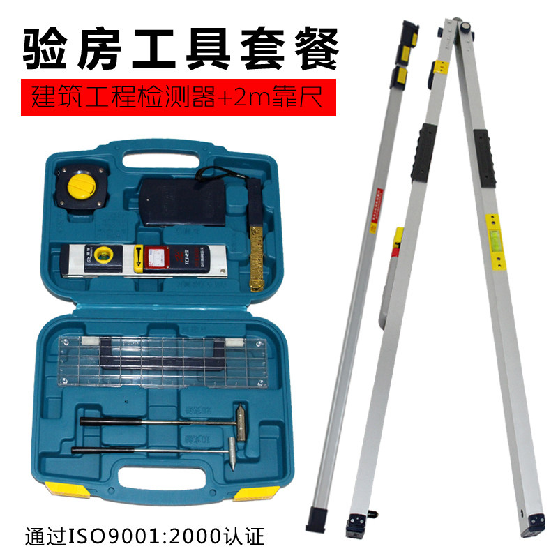 Building detector 2 meters digital display folding horizontal ruler Verticality flatness inspection tool high precision measurement