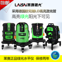 Laisai green light level 2 3 5 lines high precision strong cursor line instrument 12 lines wall instrument can play slashes