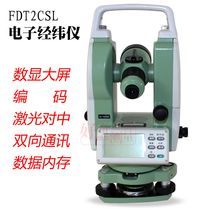 Tianjin Oubo FDTL2CSL Electron Laser Theodolite Chinese Large Screen Upper and Lower Laser
