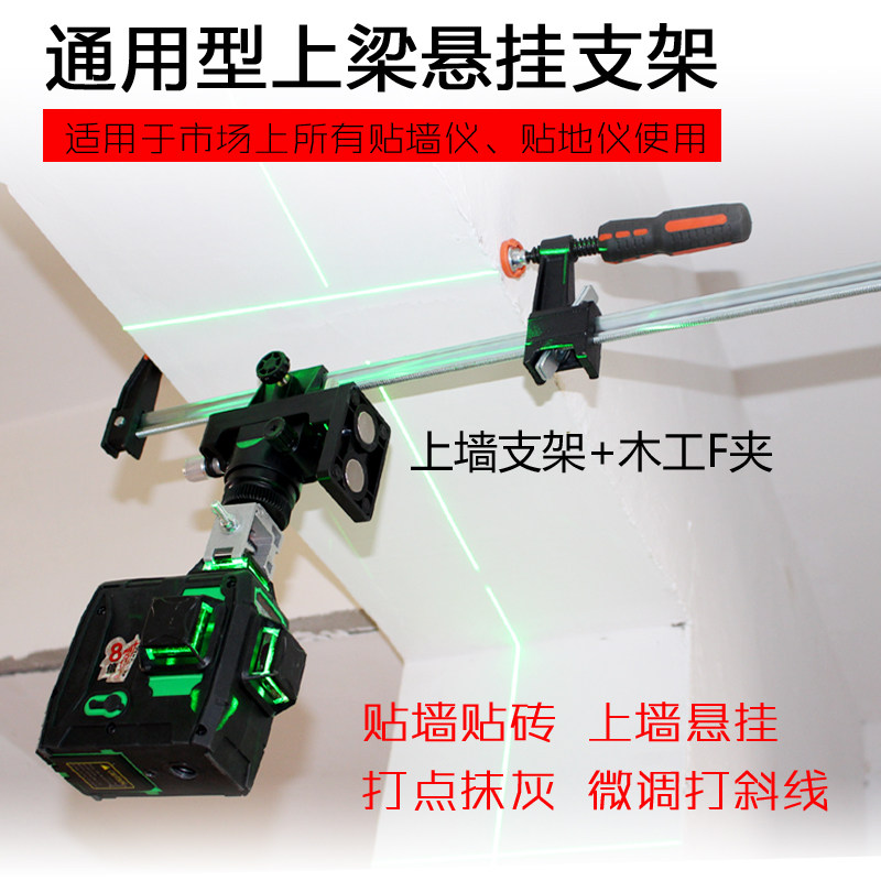 Universal wall sticker floor beam suspension bracket horizontal wall bracket woodworking F clamp