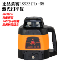 Laisai LS522II laser sweeper Agricultural automatic control leveling machine system Leveling machine grader