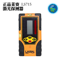 Detector Outdoor receiver Bosch Topcom Trimble Red swinger transmitter Universal receiving target