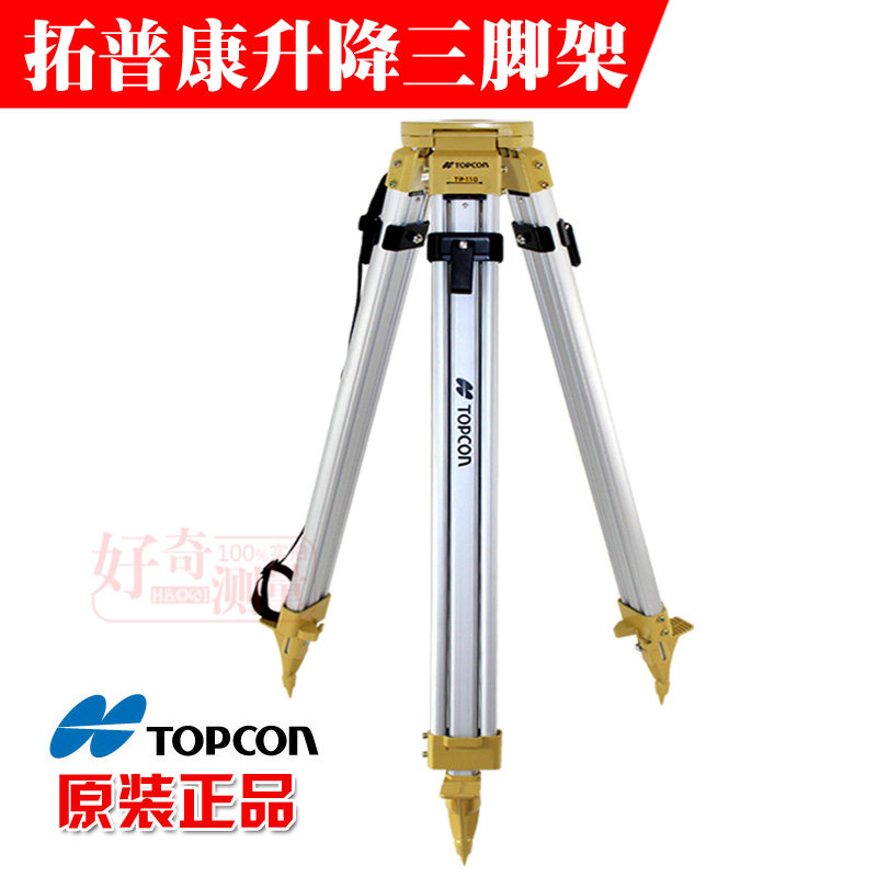 Topcom Aluminum tripod Laser swinger level Theodolite Total station bracket